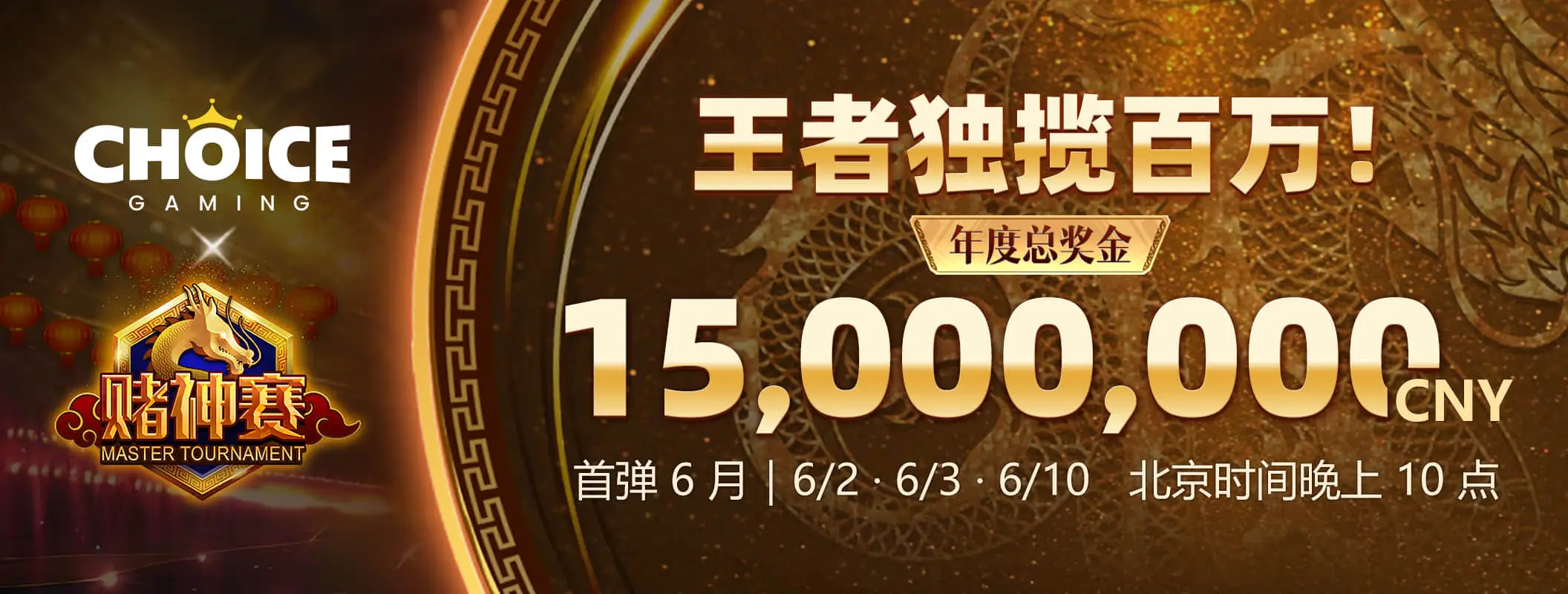 熊猫体育第三张主题浏览海报